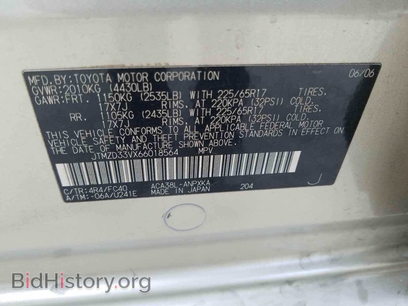 2006 TOYOTA RAV4 - VIN: JTMZD33VX66018564 - Фото 10