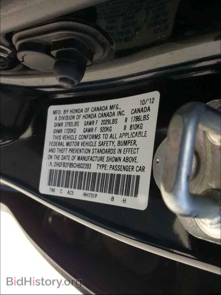 2012 HONDA CIVIC - VIN: 2HGFB2F89CH602393 - Фото 10