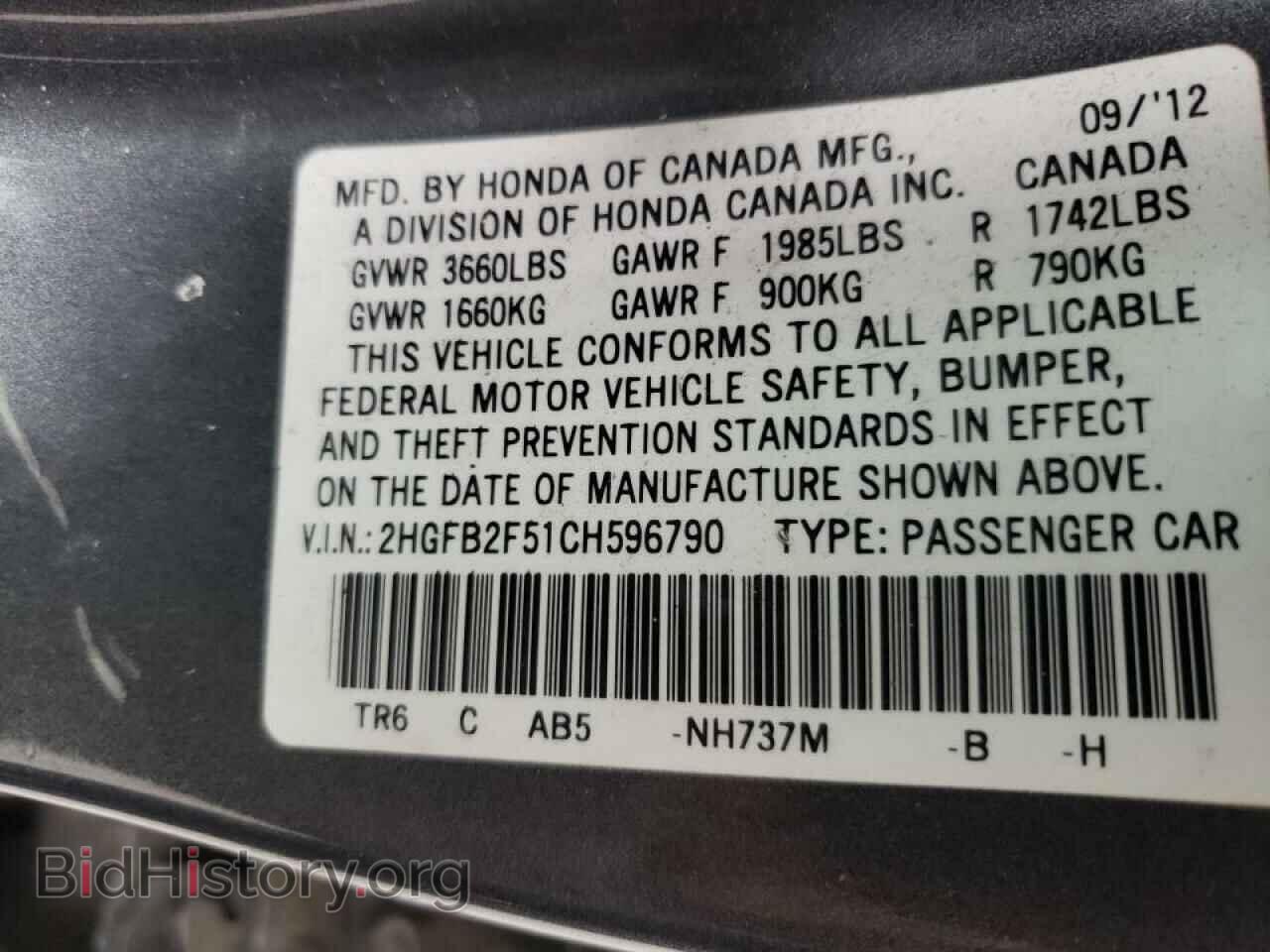 2012 HONDA CIVIC - VIN: 2HGFB2F51CH596790 - Фото 10
