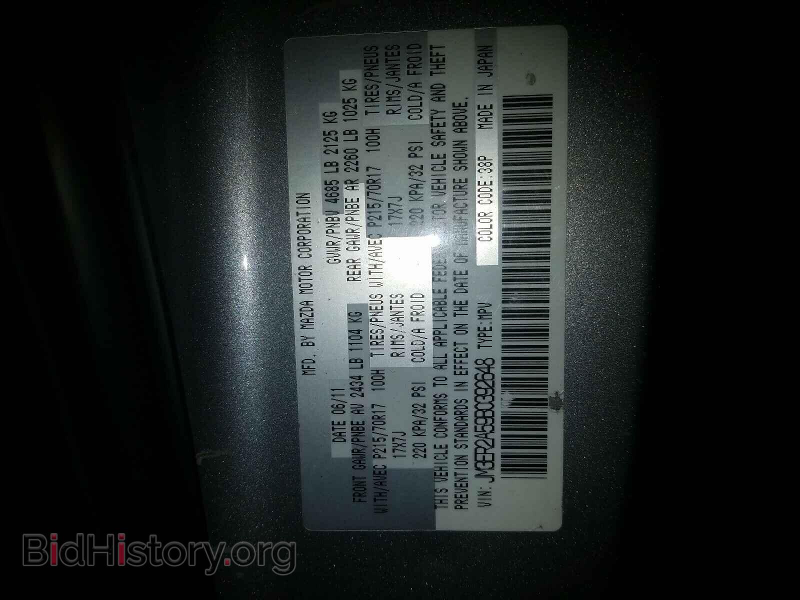 2011 MAZDA CX-7 - VIN: JM3ER2A59B0392648 - Фото 10