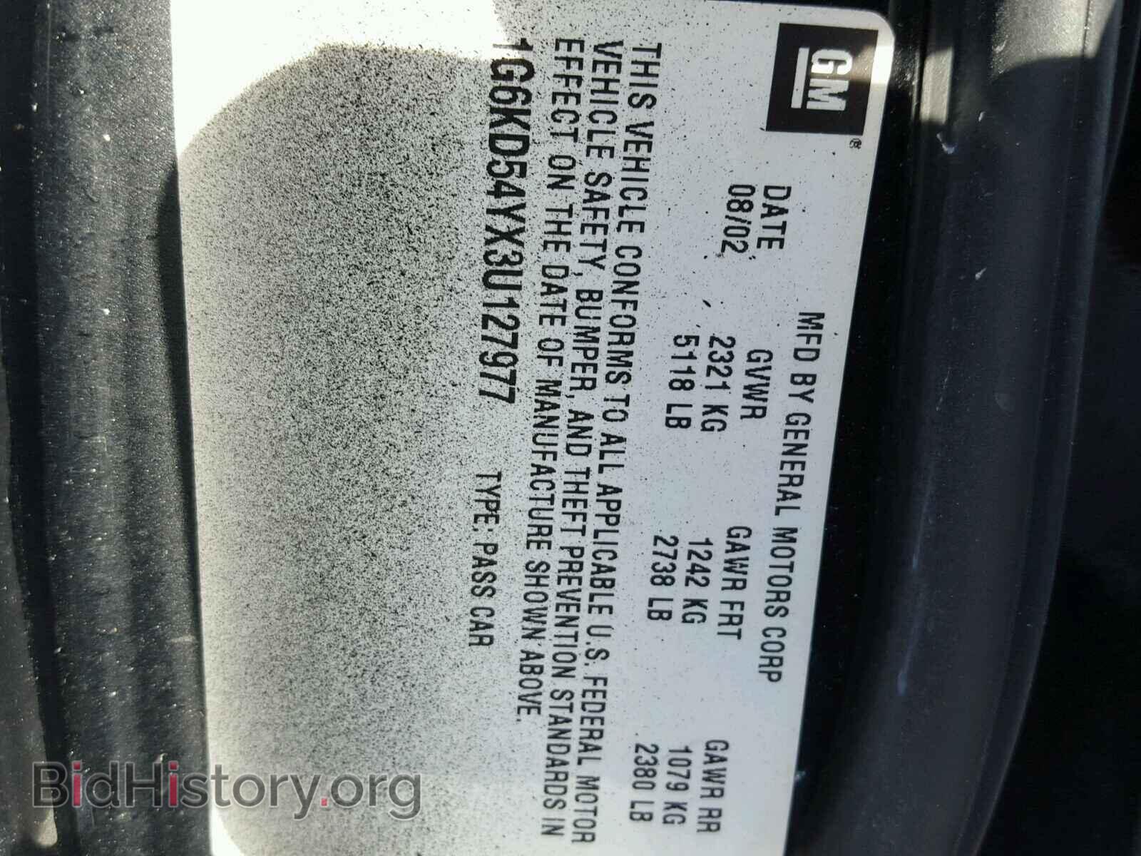 2003 CADILLAC DEVILLE - VIN: 1G6KD54YX3U127977 - Фото 10