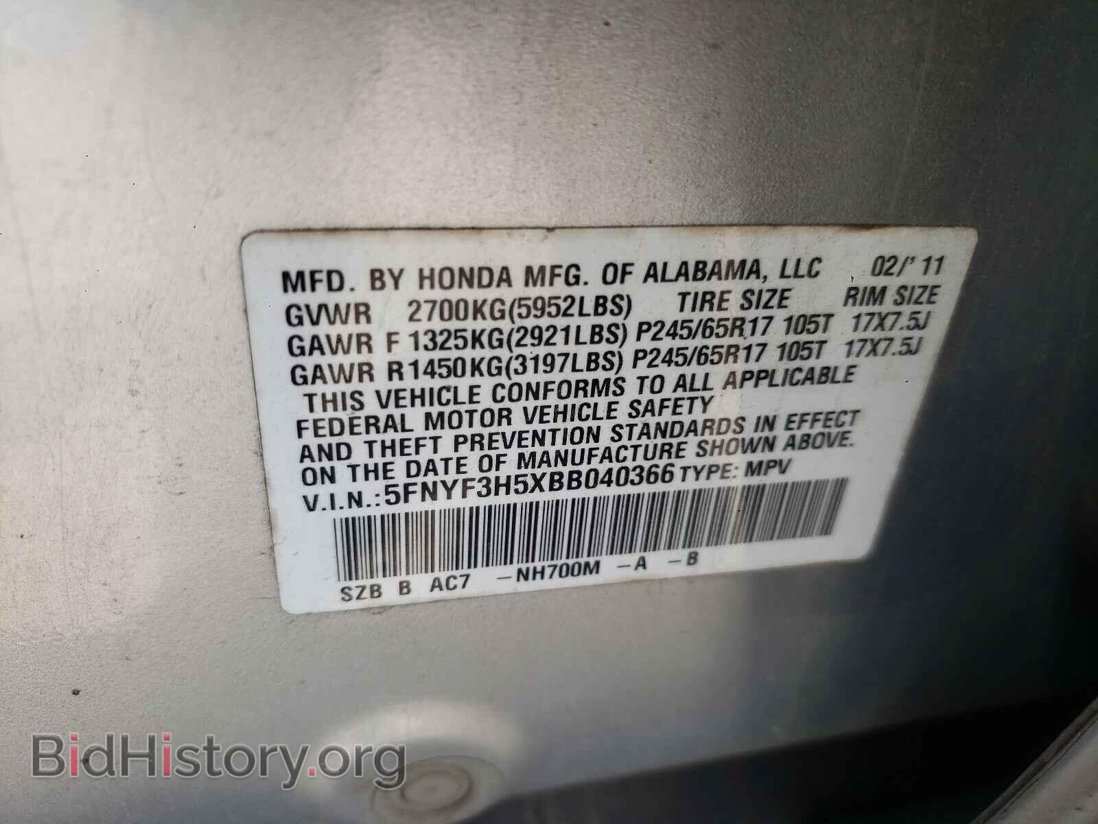 2011 HONDA PILOT - VIN: 5FNYF3H5XBB040366 - Фото 10