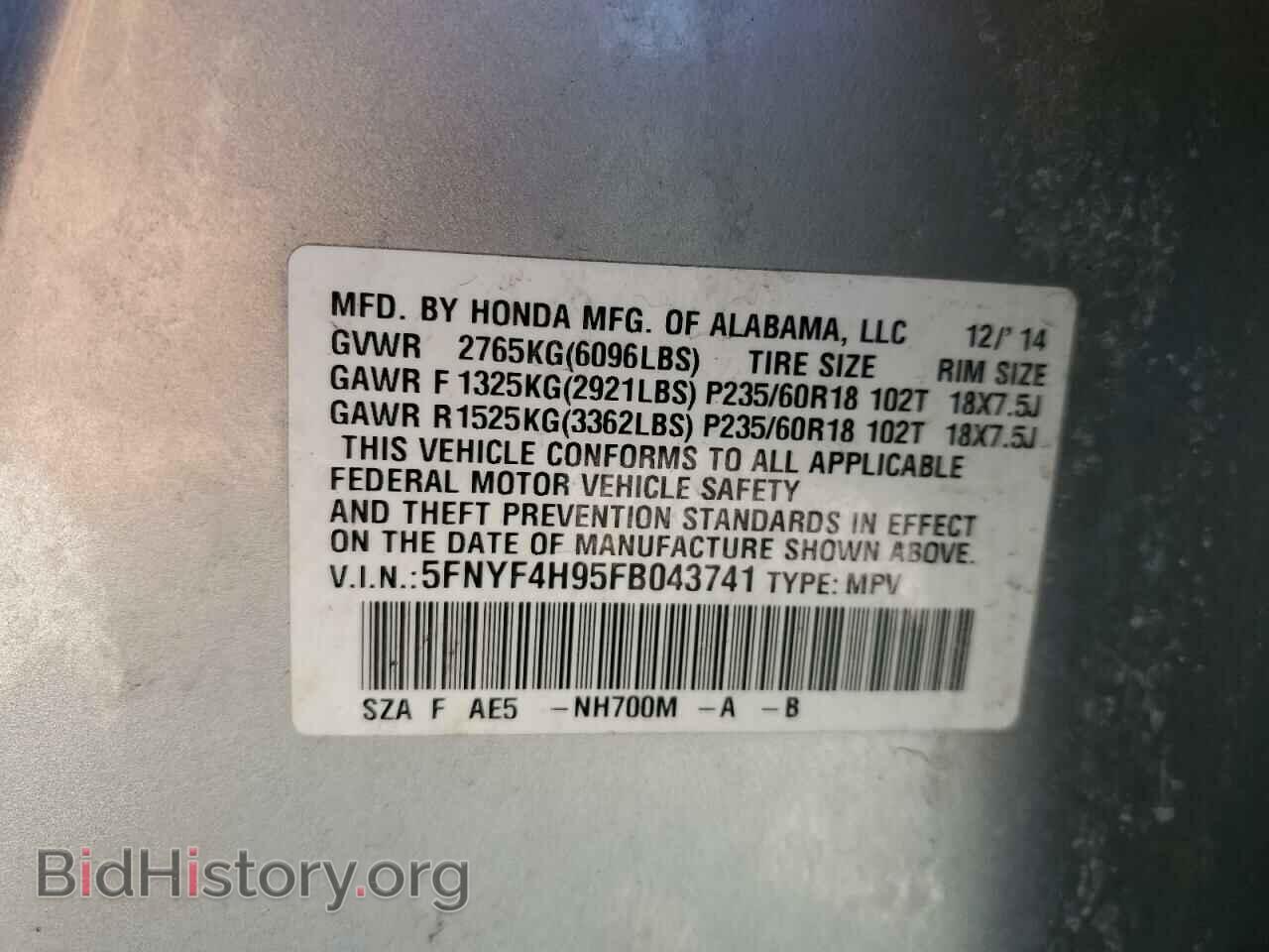 2015 HONDA PILOT - VIN: 5FNYF4H95FB043741 - Фото 14