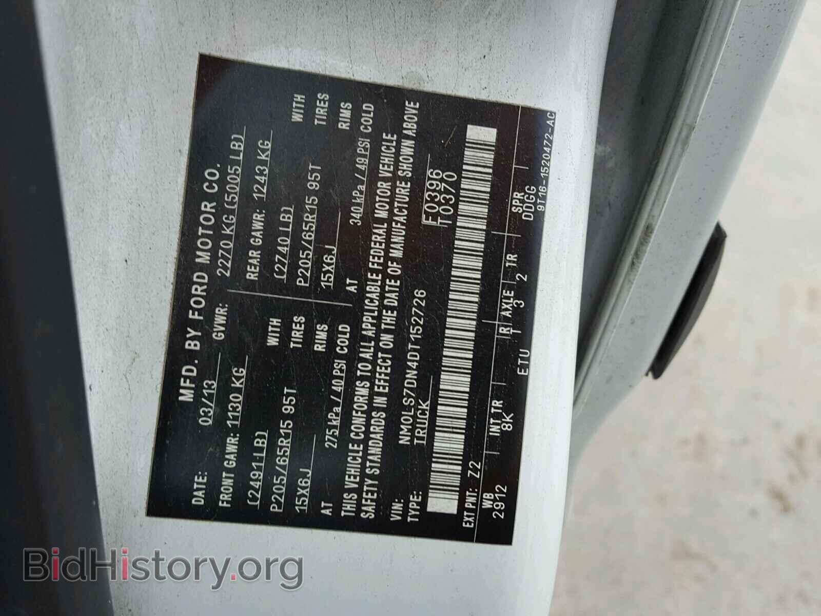 2013 FORD TRANSIT CO - VIN: NM0LS7DN4DT152726 - Фото 10