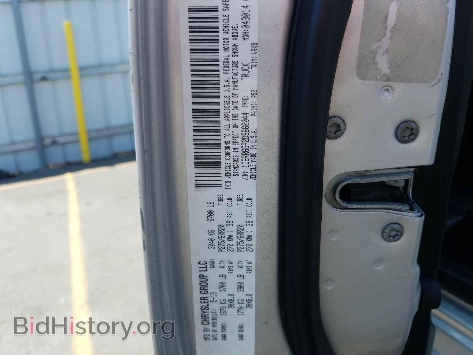 2013 RAM 1500 - VIN: 1C6RR6GP2DS660044 - Фото 10