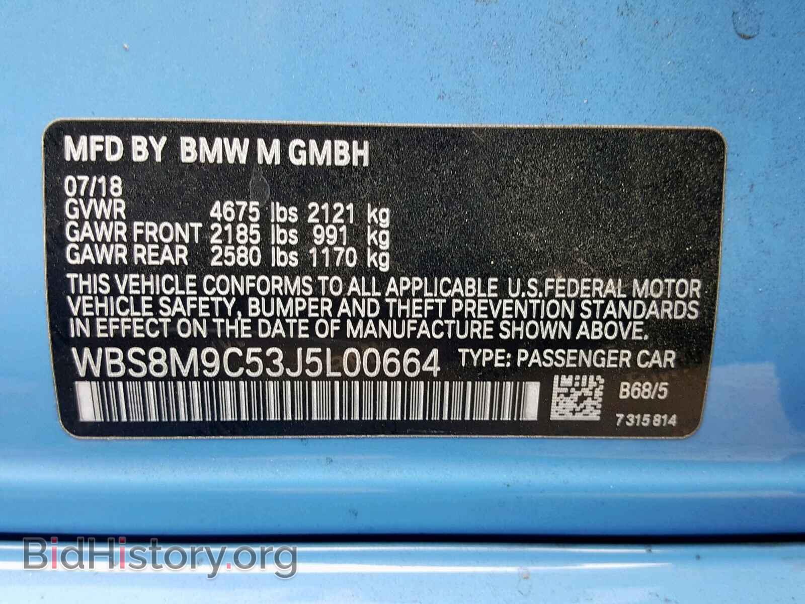 2018 BMW M3 - VIN: WBS8M9C53J5L00664 - Photo 10