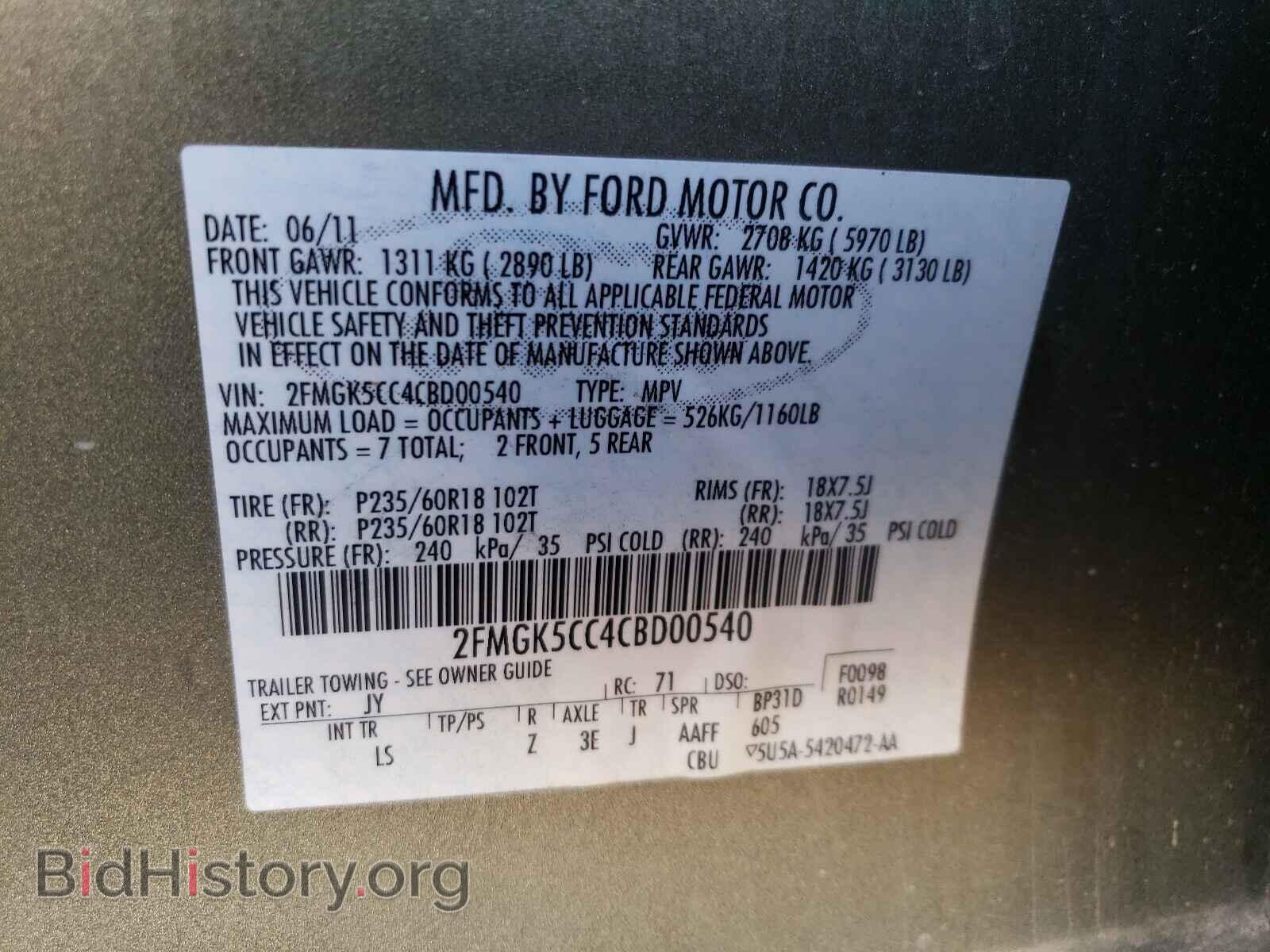 2012 FORD FLEX - VIN: 2FMGK5CC4CBD00540 - Фото 10