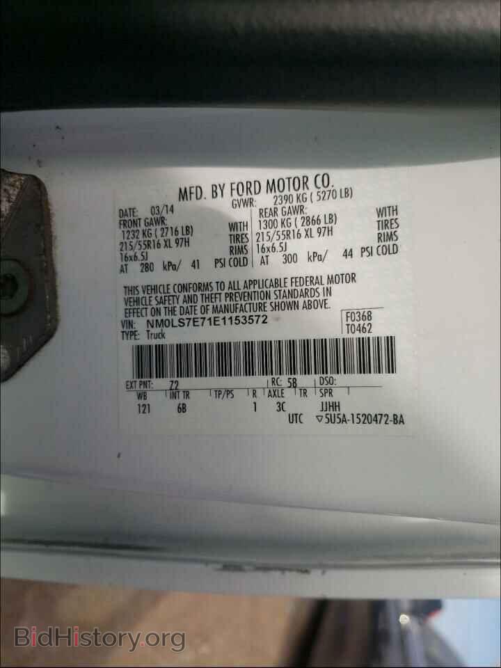 2014 FORD TRANSIT CO - VIN: NM0LS7E71E1153572 - Фото 10