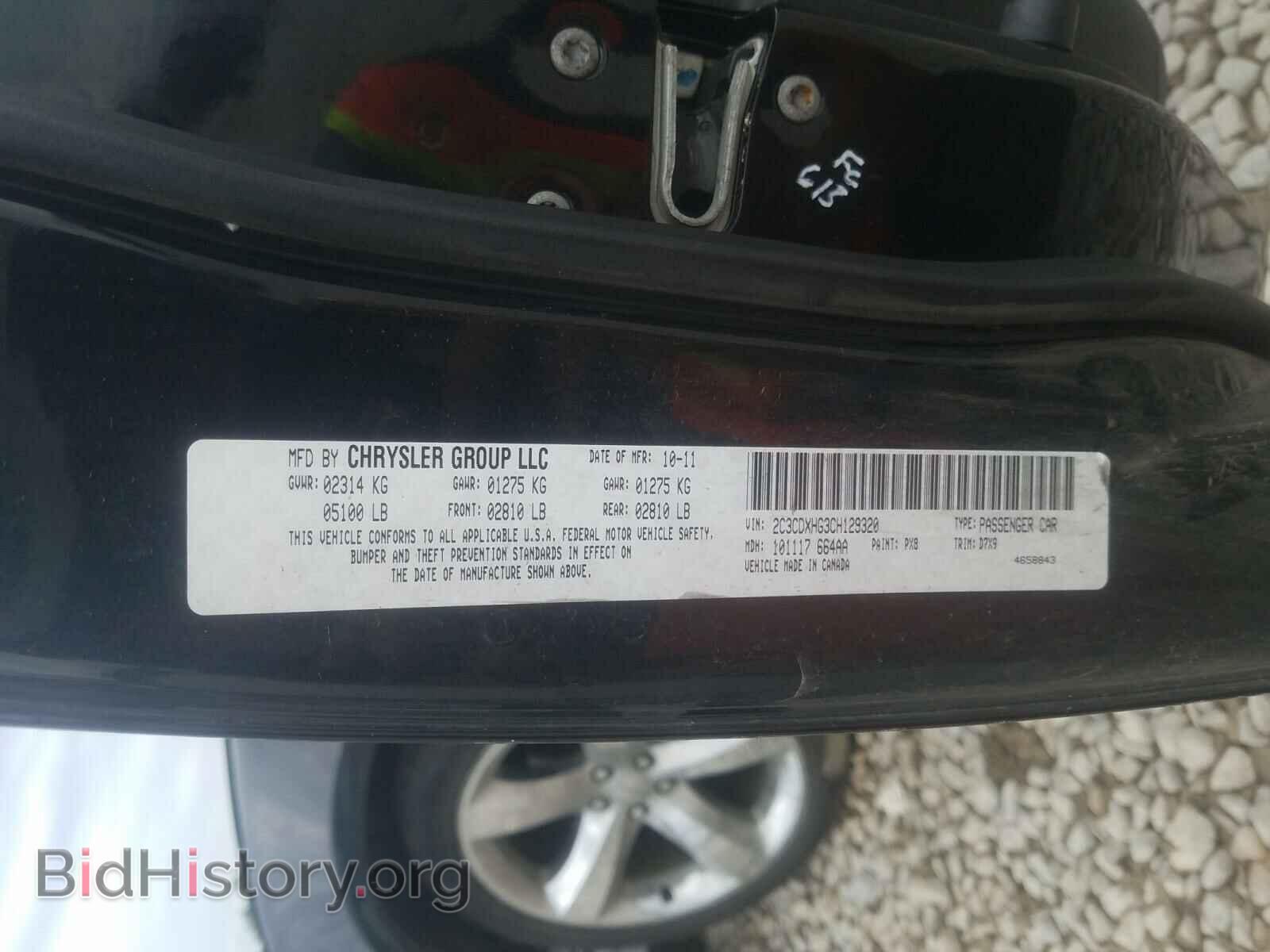 2012 DODGE CHARGER - VIN: 2C3CDXHG3CH129320 - Фото 10