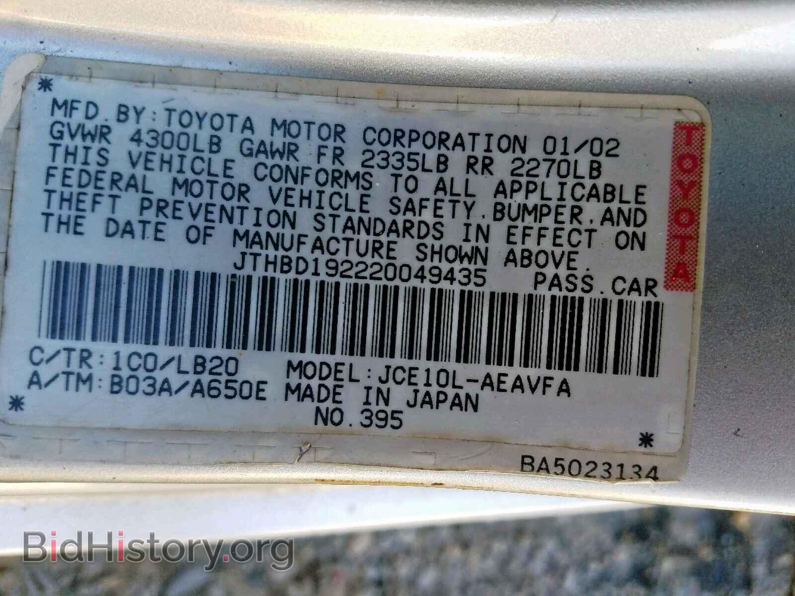 2002 LEXUS IS - VIN: JTHBD192220049435 - Фото 10