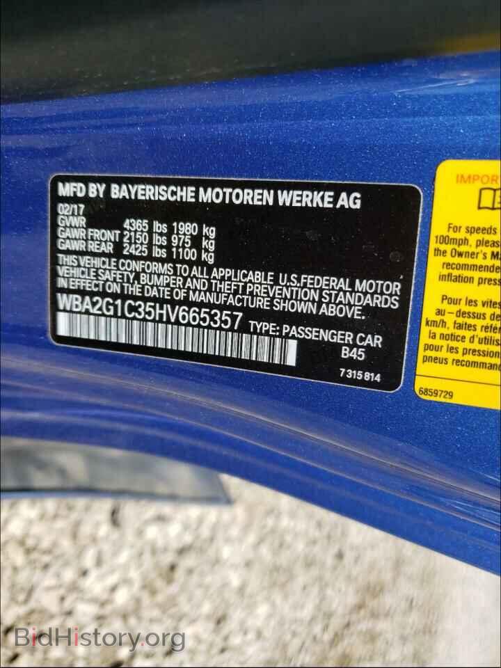 2017 BMW M2 - VIN: WBA2G1C35HV665357 - Фото 10