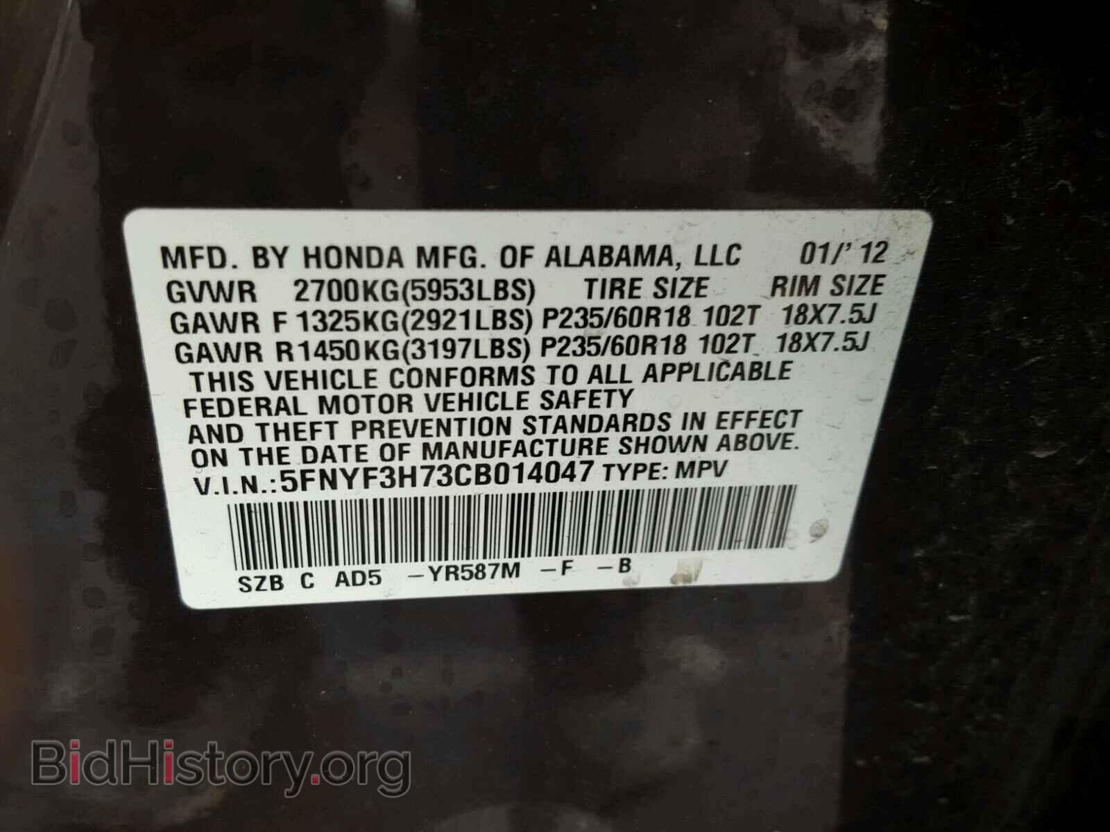 2012 HONDA PILOT - VIN: 5FNYF3H73CB014047 - Фото 10