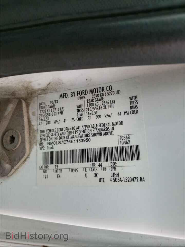 2014 FORD TRANSIT CO - VIN: NM0LS7E76E1133950 - Фото 10