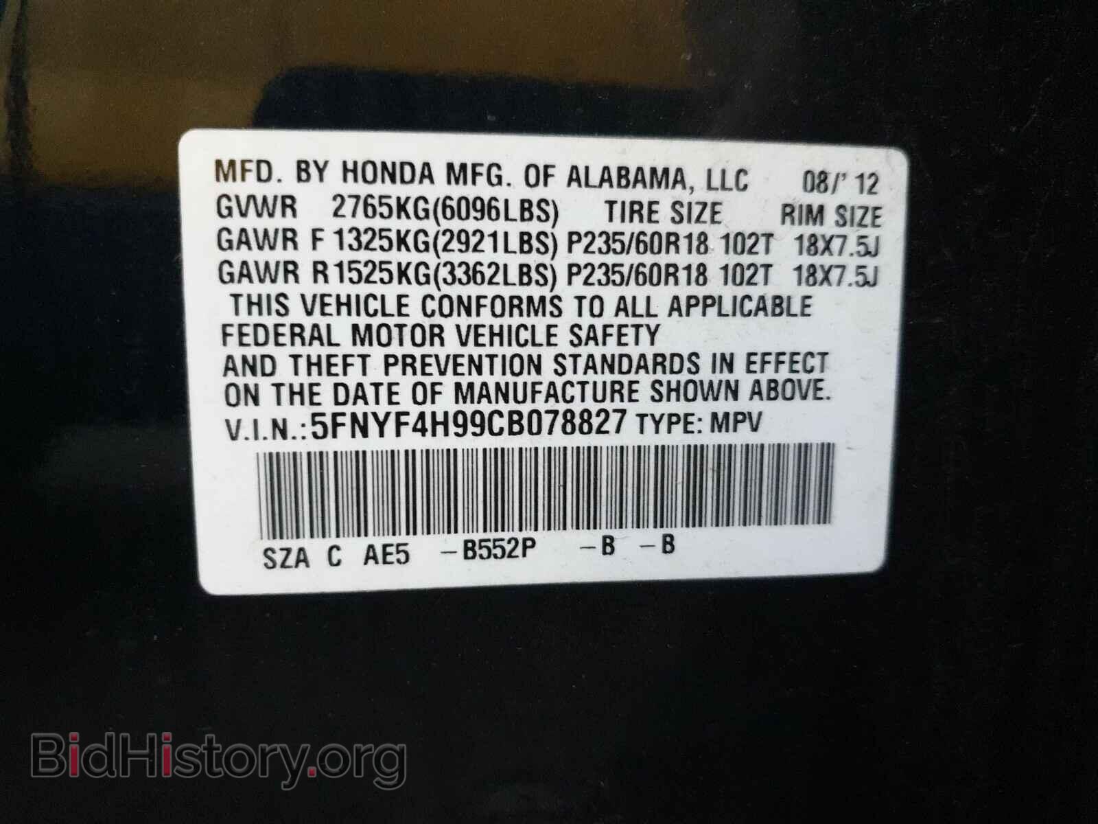 2012 HONDA PILOT - VIN: 5FNYF4H99CB078827 - Фото 10