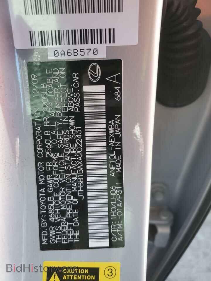 2010 LEXUS HS - VIN: JTHBB1BAXA2022431 - Фото 12