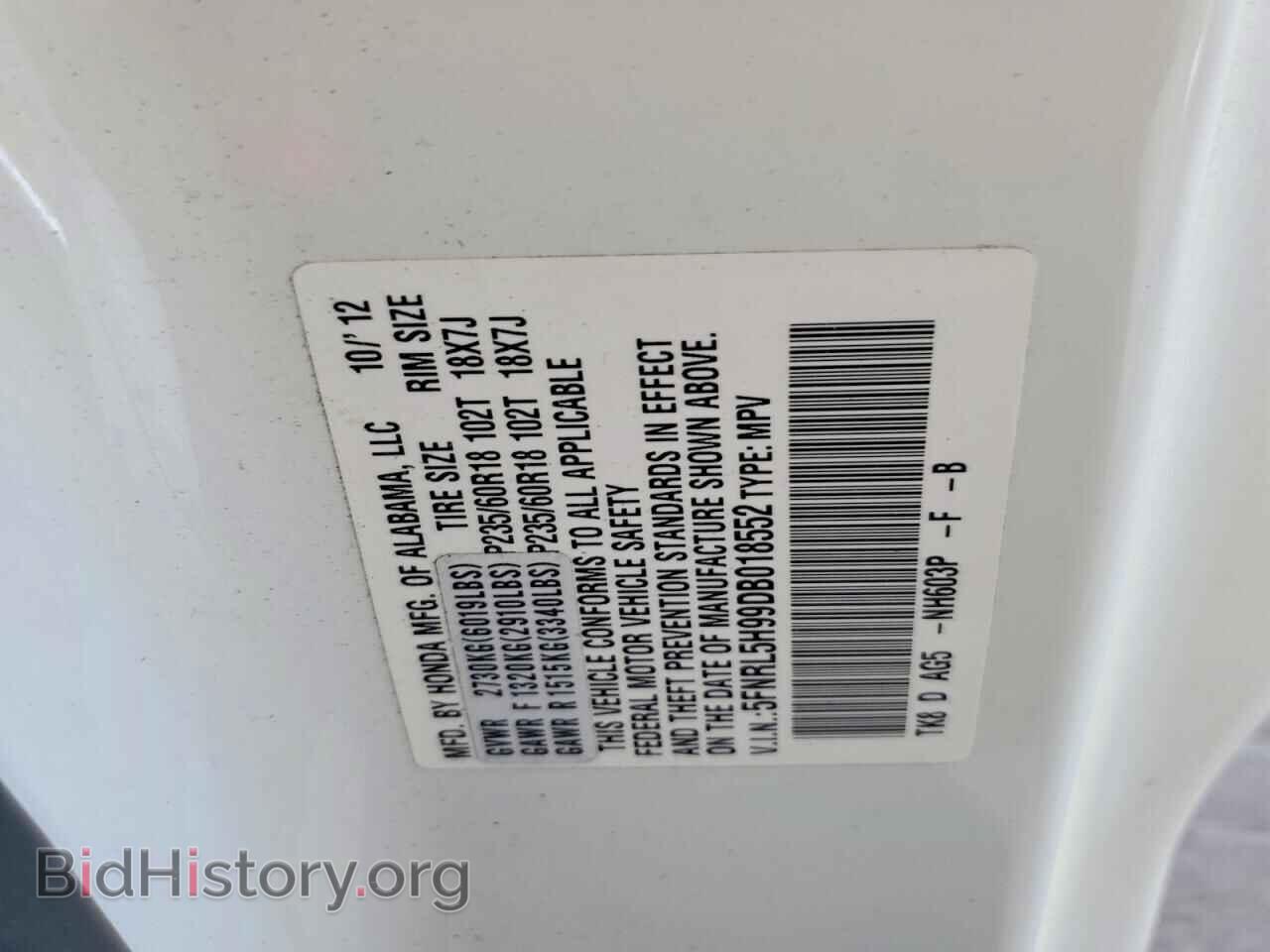 2013 HONDA ODYSSEY - VIN: 5FNRL5H99DB018552 - Фото 12