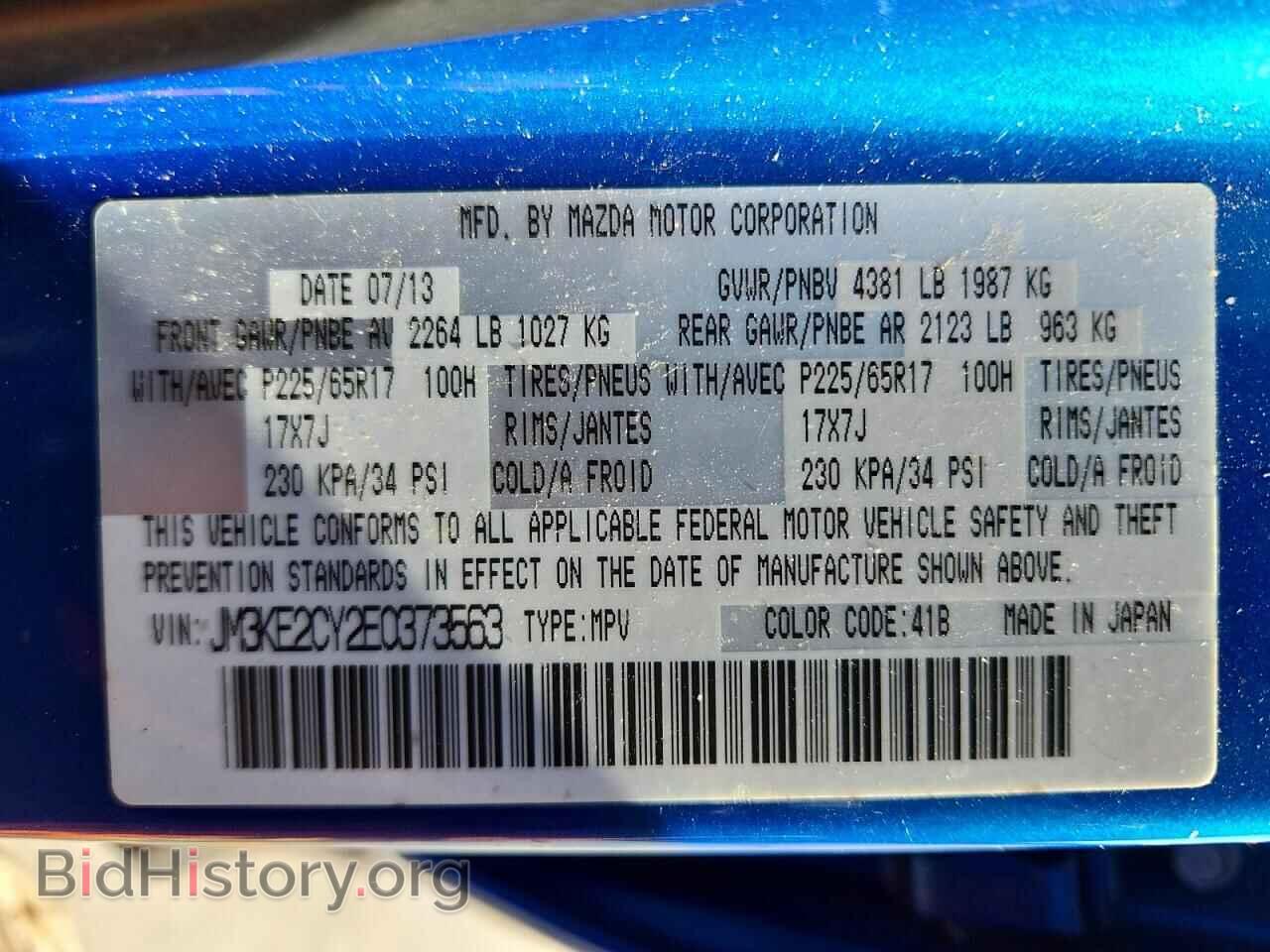 2014 MAZDA CX-5 - VIN: JM3KE2CY2E0373563 - Фото 13