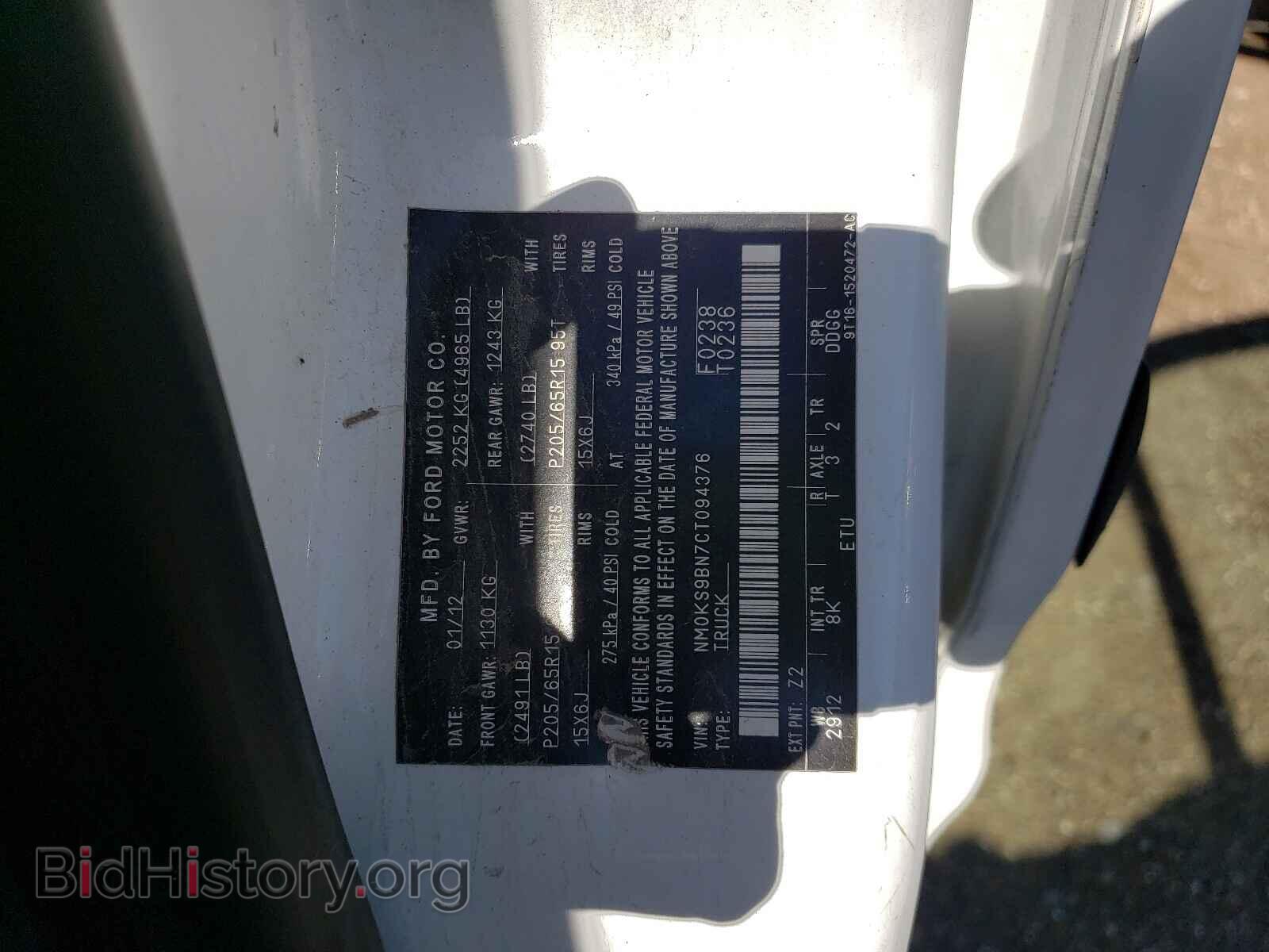 2012 FORD TRANSIT CO - VIN: NM0KS9BN7CT094376 - Фото 10
