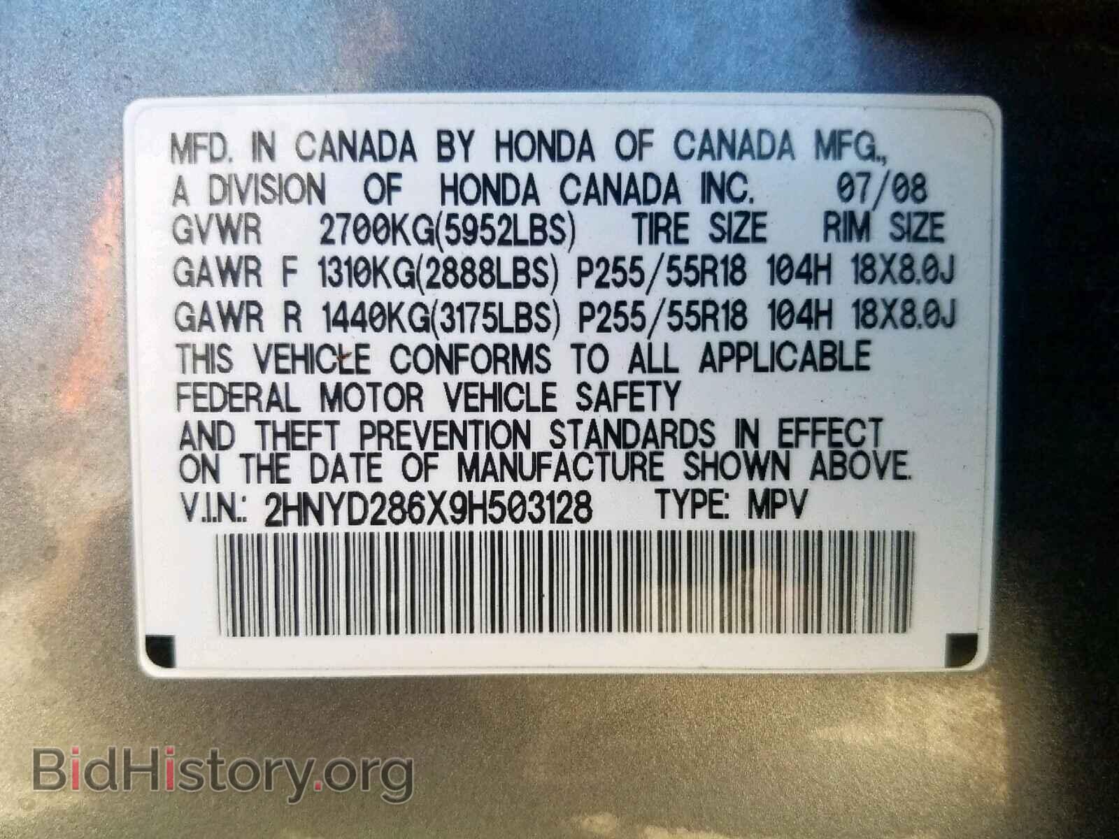 2009 ACURA MDX - VIN: 2HNYD286X9H503128 - Фото 10
