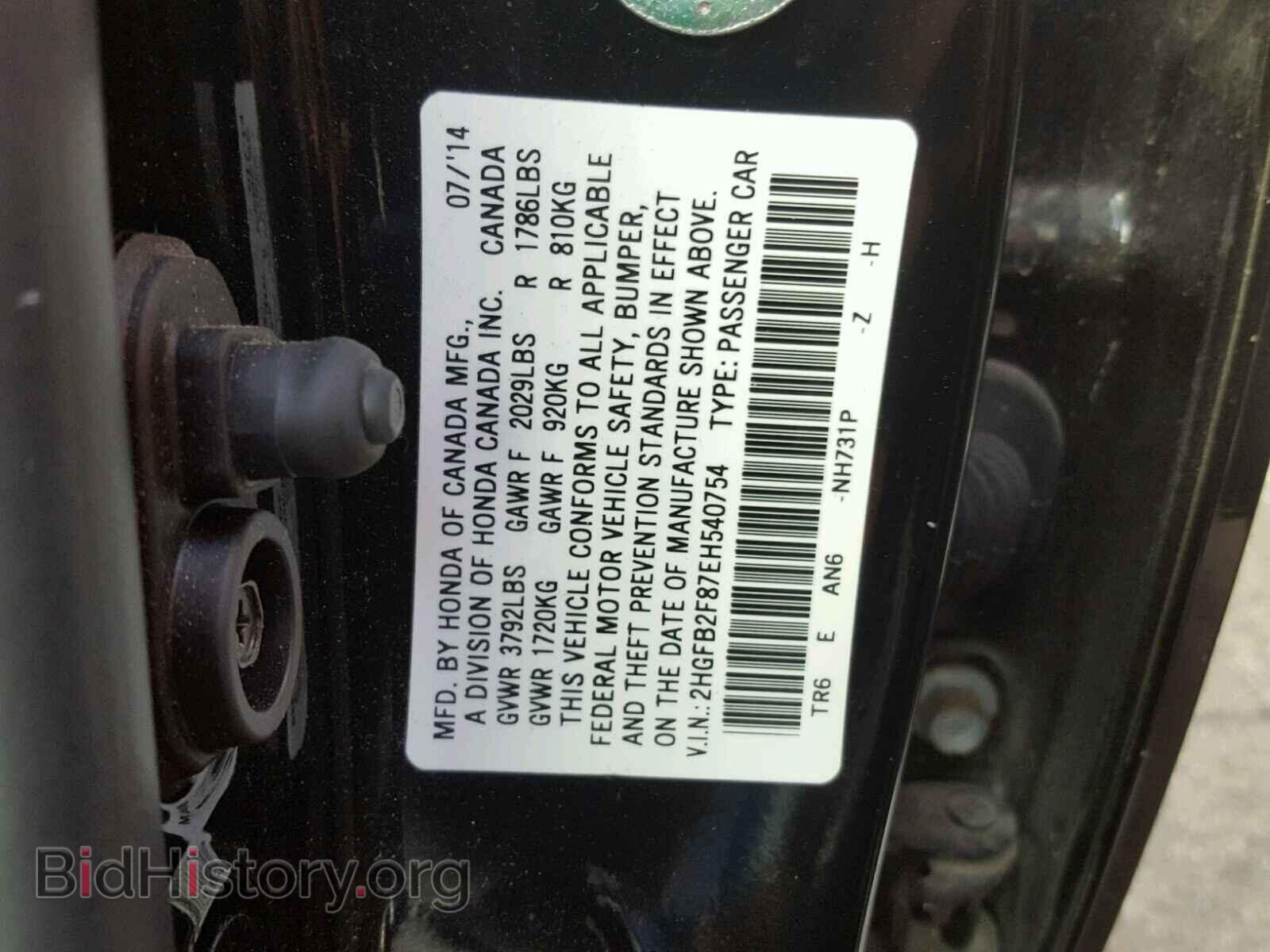 2014 HONDA CIVIC - VIN: 2HGFB2F87EH540754 - Фото 10