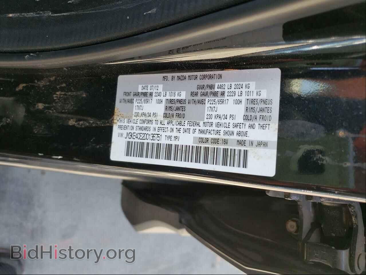 2013 MAZDA CX-5 - VIN: JM3KE4CE2D0136751 - Фото 10