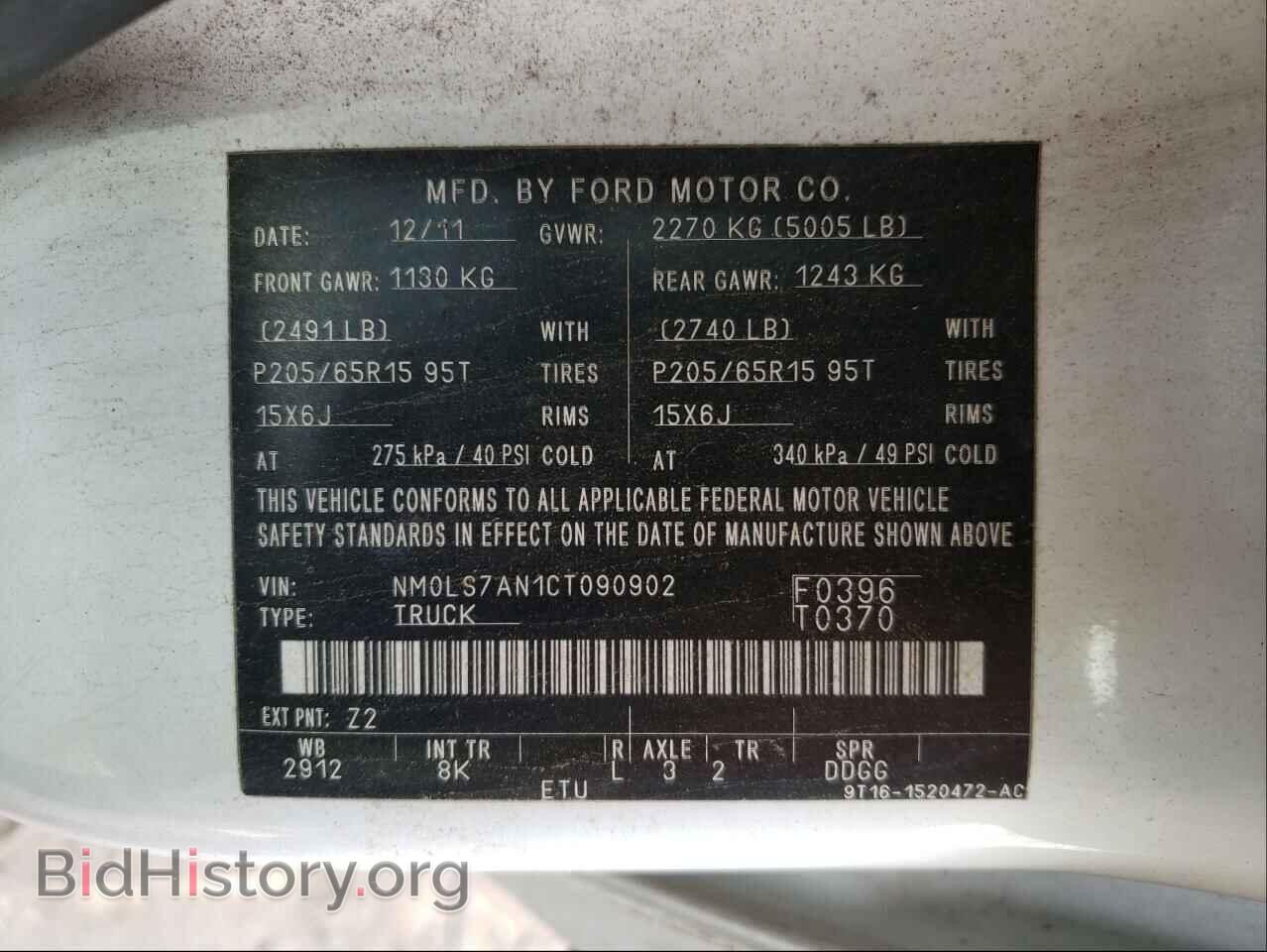 2012 FORD TRANSIT CO - VIN: NM0LS7AN1CT090902 - Фото 10