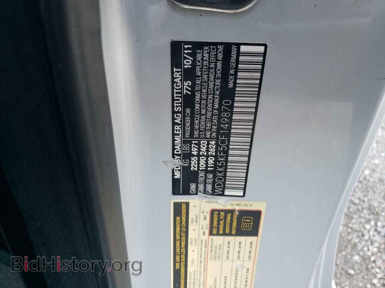 2012 MERCEDES-BENZ E-CLASS - VIN: WDDKK5KF5CF149870 - Фото 13