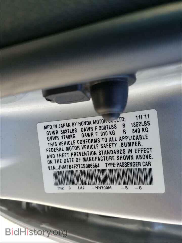 2012 HONDA CIVIC - VIN: JHMFB4F27CS006664 - Фото 10