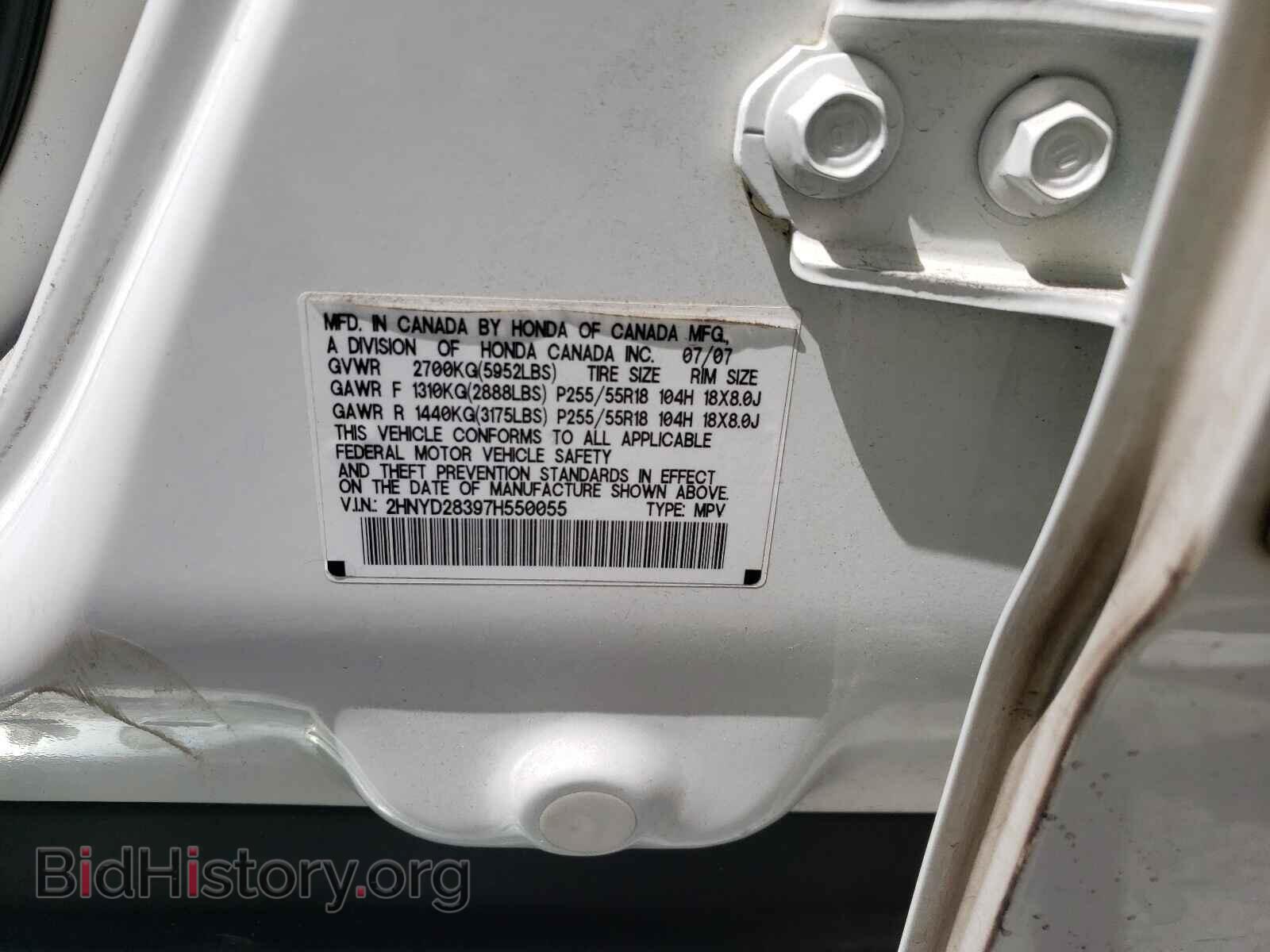 2007 ACURA MDX - VIN: 2HNYD28397H550055 - Фото 10