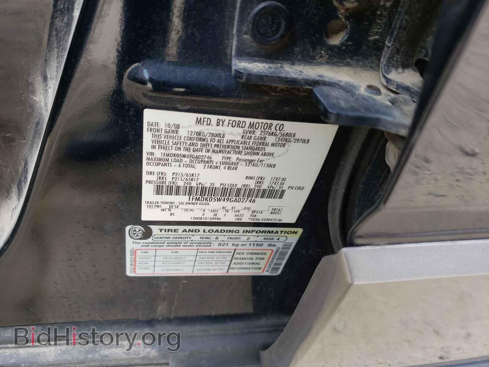 2009 FORD TAURUS - VIN: 1FMDK05W49GA02746 - Фото 10