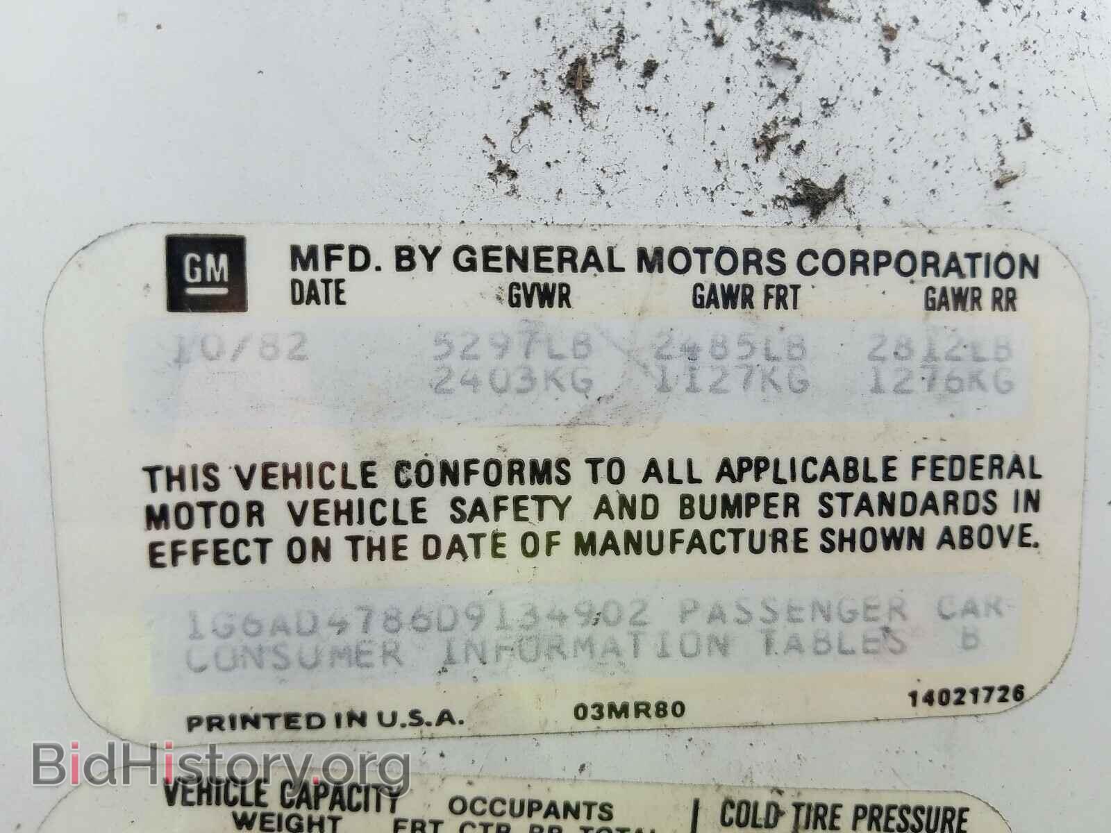 1983 CADILLAC DEVILLE - VIN: 1G6AD4786D9134902 - Photo 10