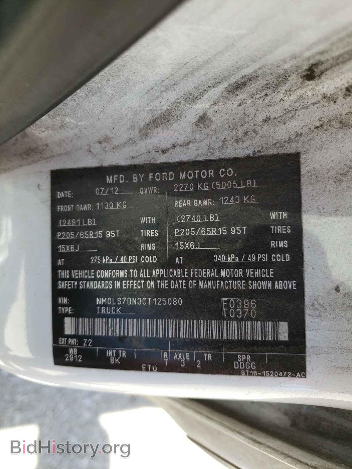 2012 FORD TRANSIT CO - VIN: NM0LS7DN3CT125080 - Фото 10