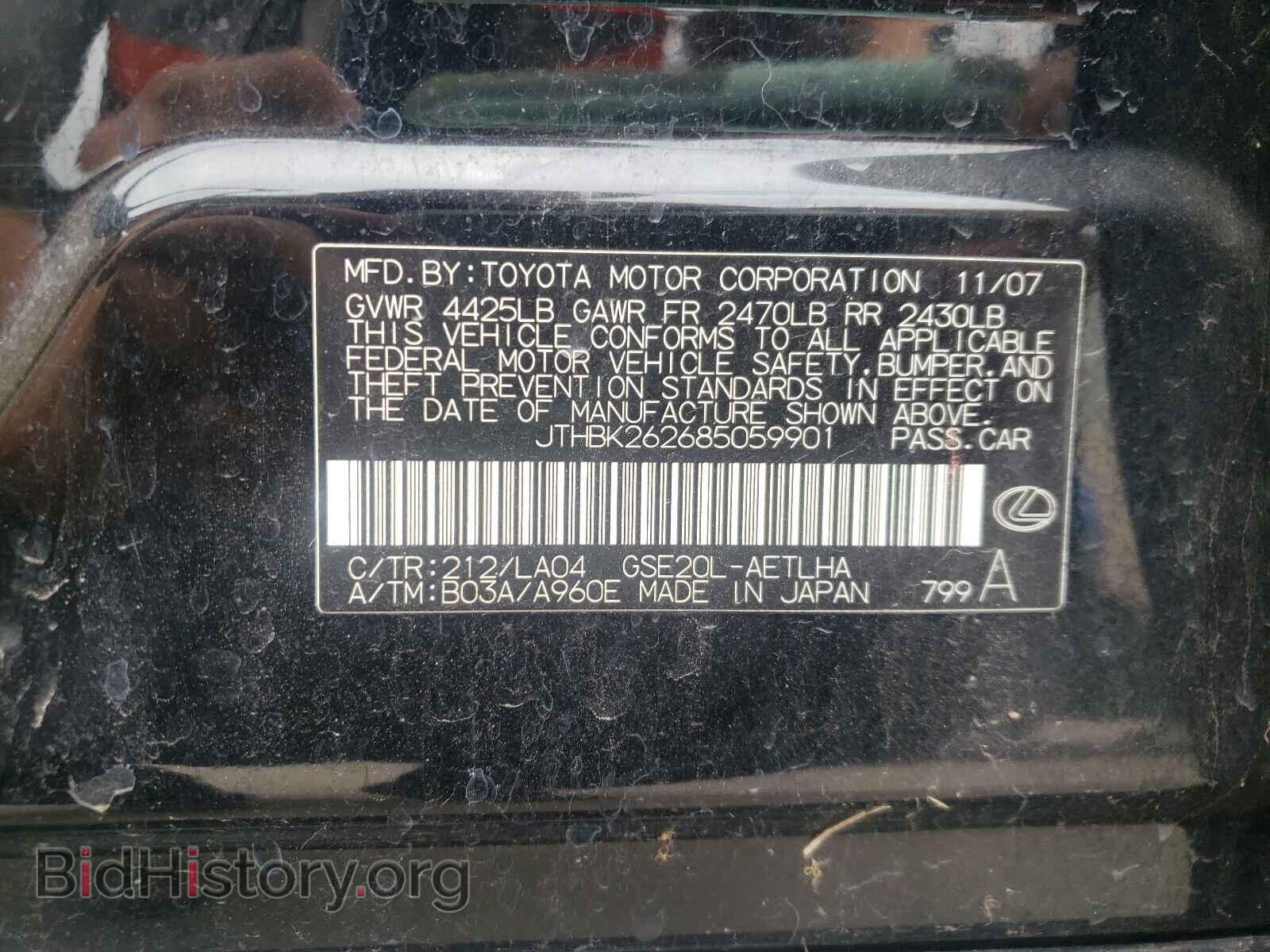 2008 LEXUS IS - VIN: JTHBK262685059901 - Фото 10