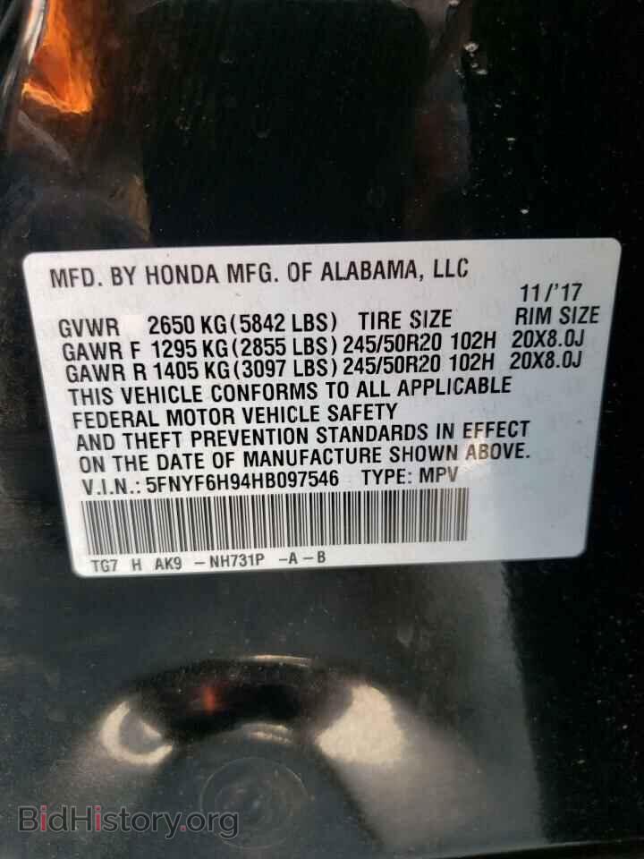 2017 HONDA PILOT - VIN: 5FNYF6H94HB097546 - Фото 10