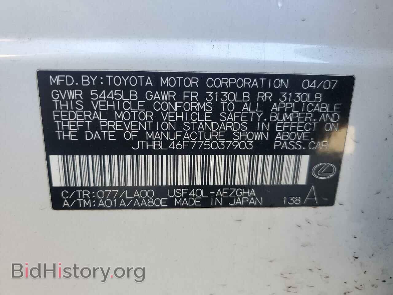 2007 LEXUS LS460 - VIN: JTHBL46F775037903 - Фото 13