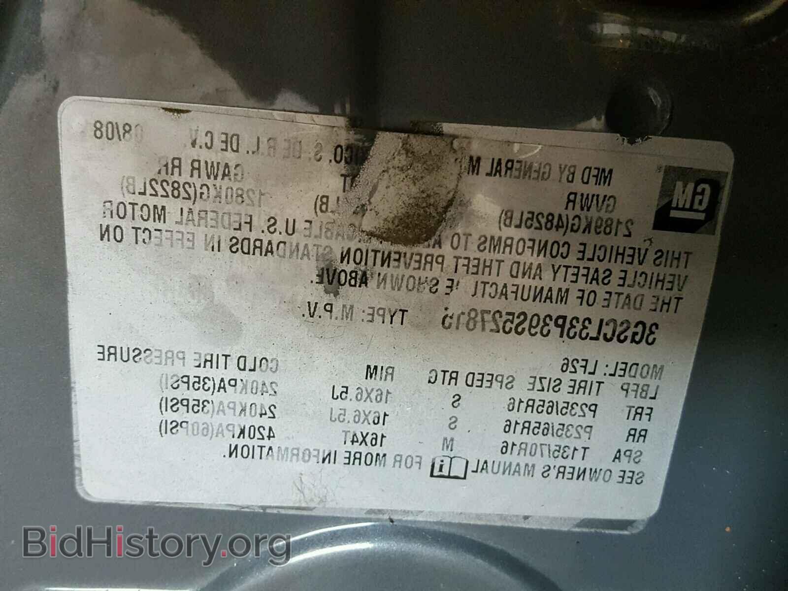 2009 SATURN VUE - VIN: 3GSCL33P39S527815 - Фото 10