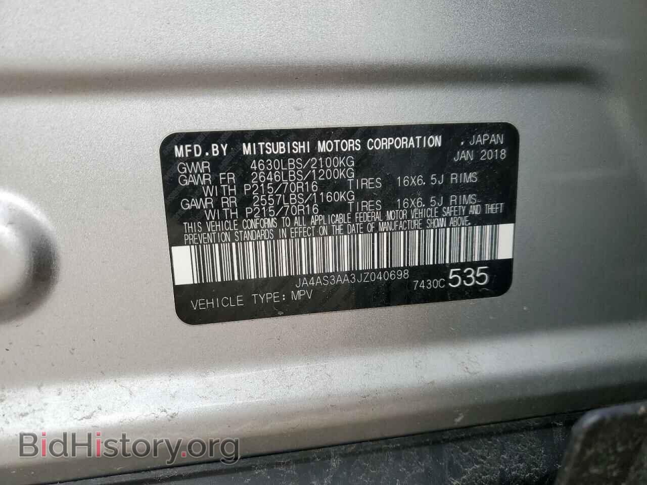 2018 MITSUBISHI ECLIPSE - VIN: JA4AS3AA3JZ040698 - Photo 13