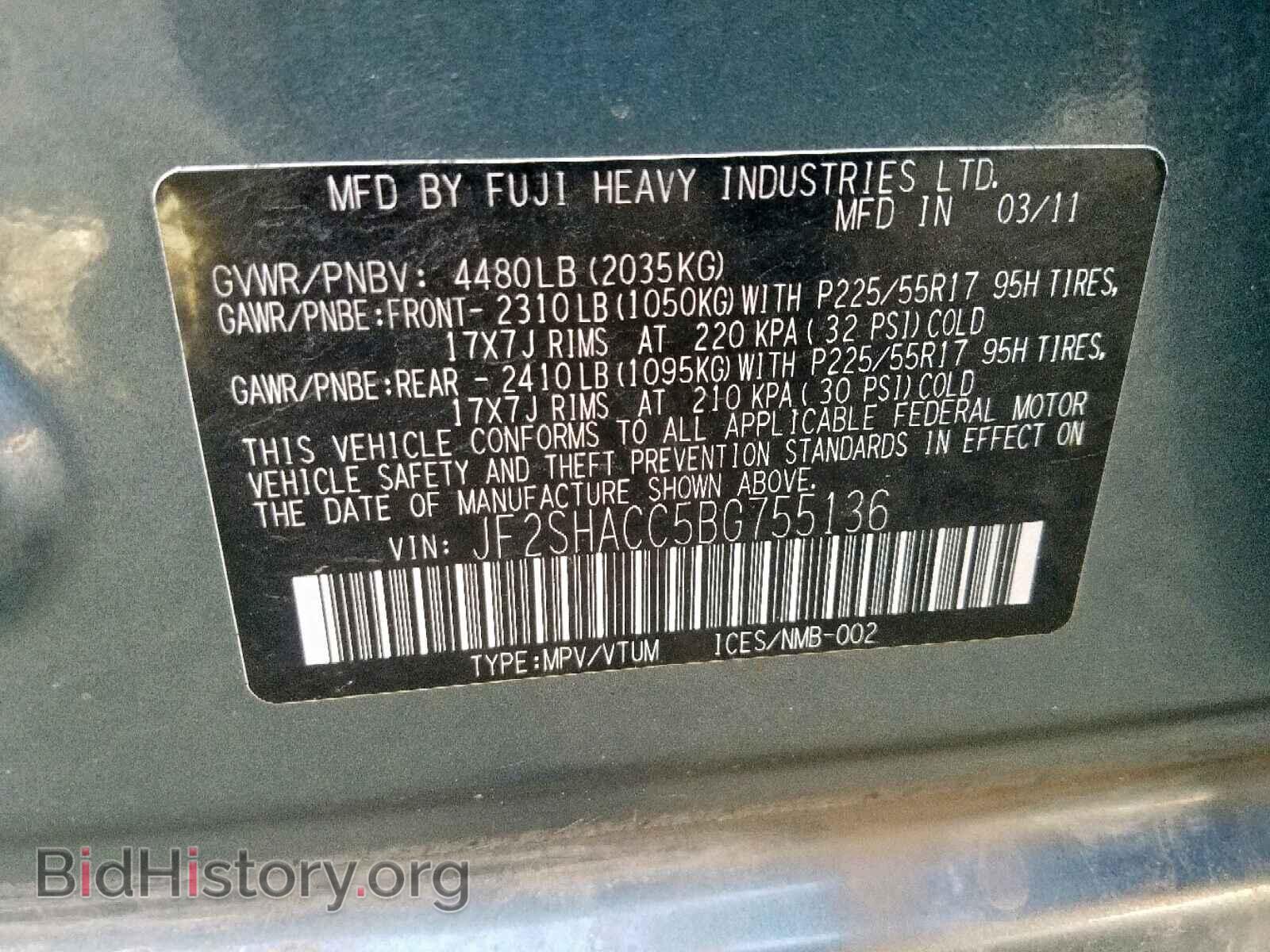 2011 SUBARU FORESTER - VIN: JF2SHACC5BG755136 - Фото 10