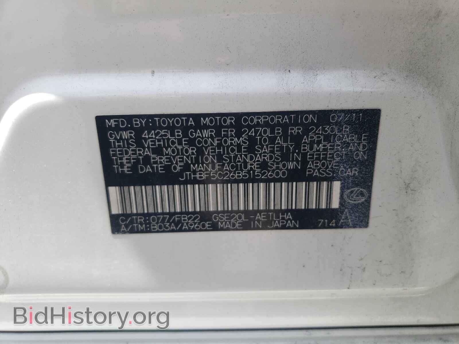 2011 LEXUS IS - VIN: JTHBF5C26B5152600 - Фото 10