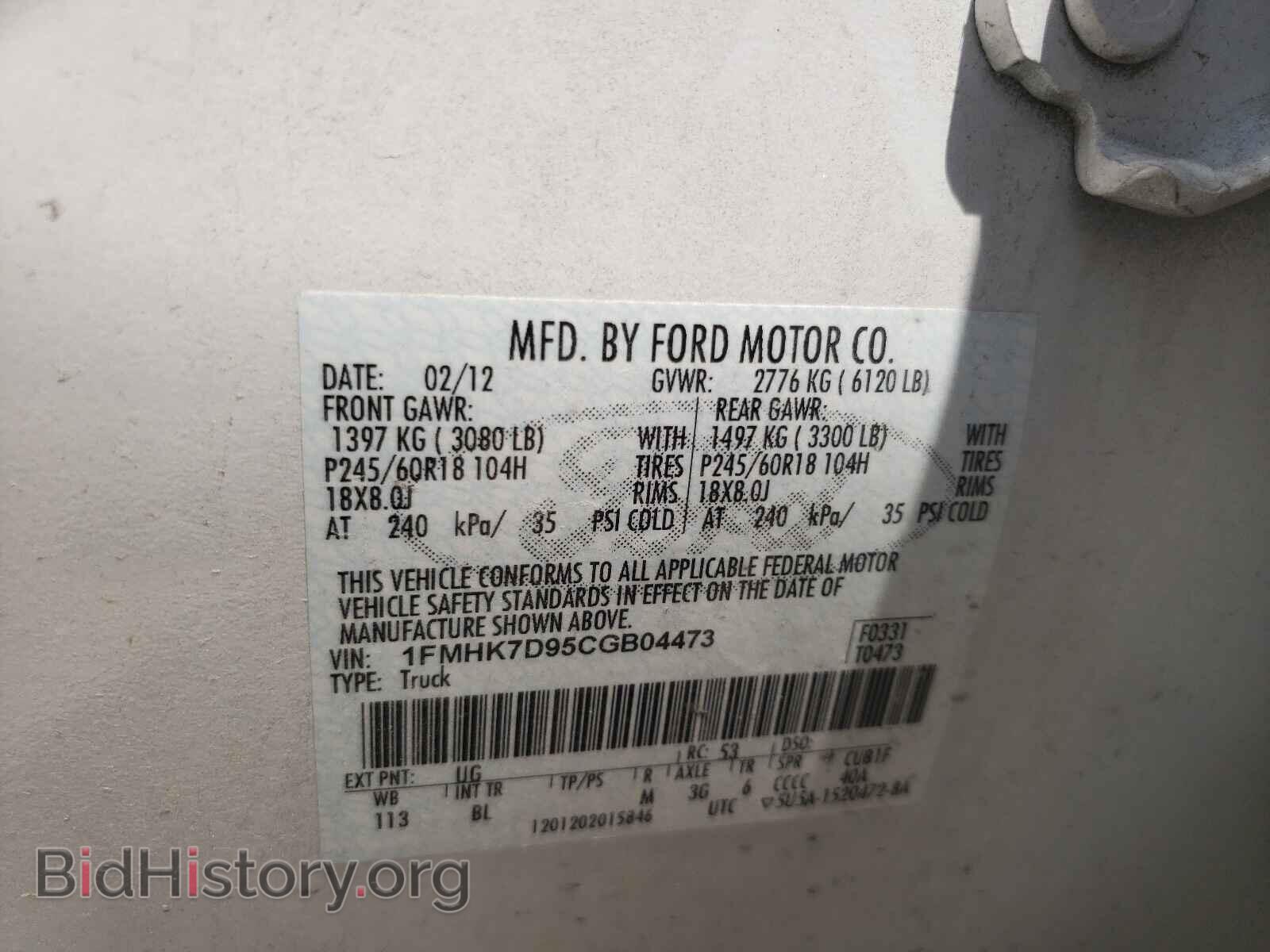 2012 FORD EXPLORER - VIN: 1FMHK7D95CGB04473 - Фото 10