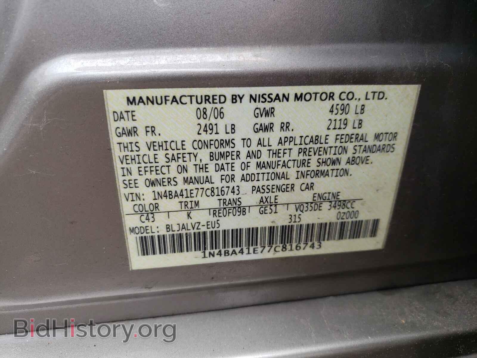 2007 NISSAN MAXIMA - VIN: 1N4BA41E77C816743 - Фото 10