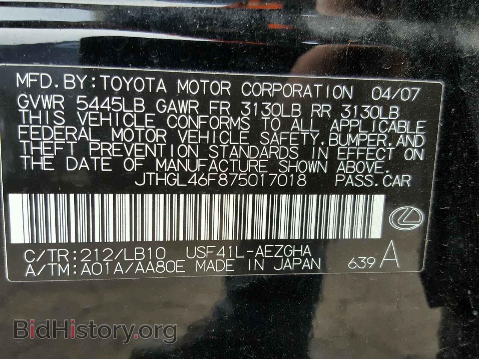 2007 LEXUS LS460 - VIN: JTHGL46F875017018 - Фото 10