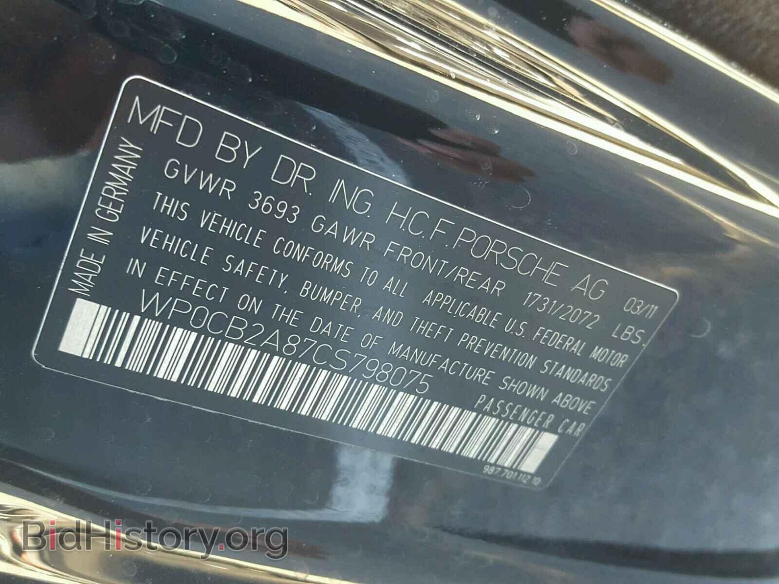 2012 PORSCHE BOXSTER - VIN: WP0CB2A87CS798075 - Фото 10