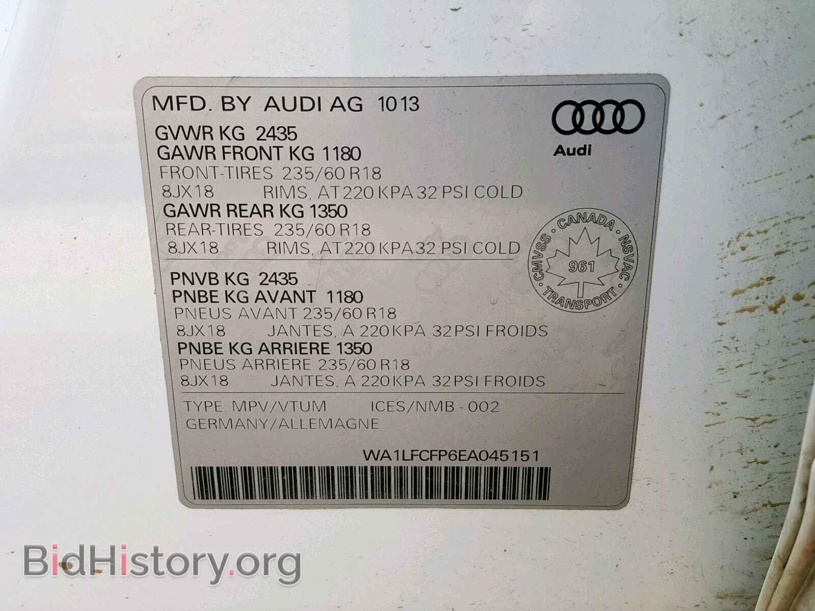 2014 AUDI Q5 - VIN: WA1LFCFP6EA045151 - Фото 10