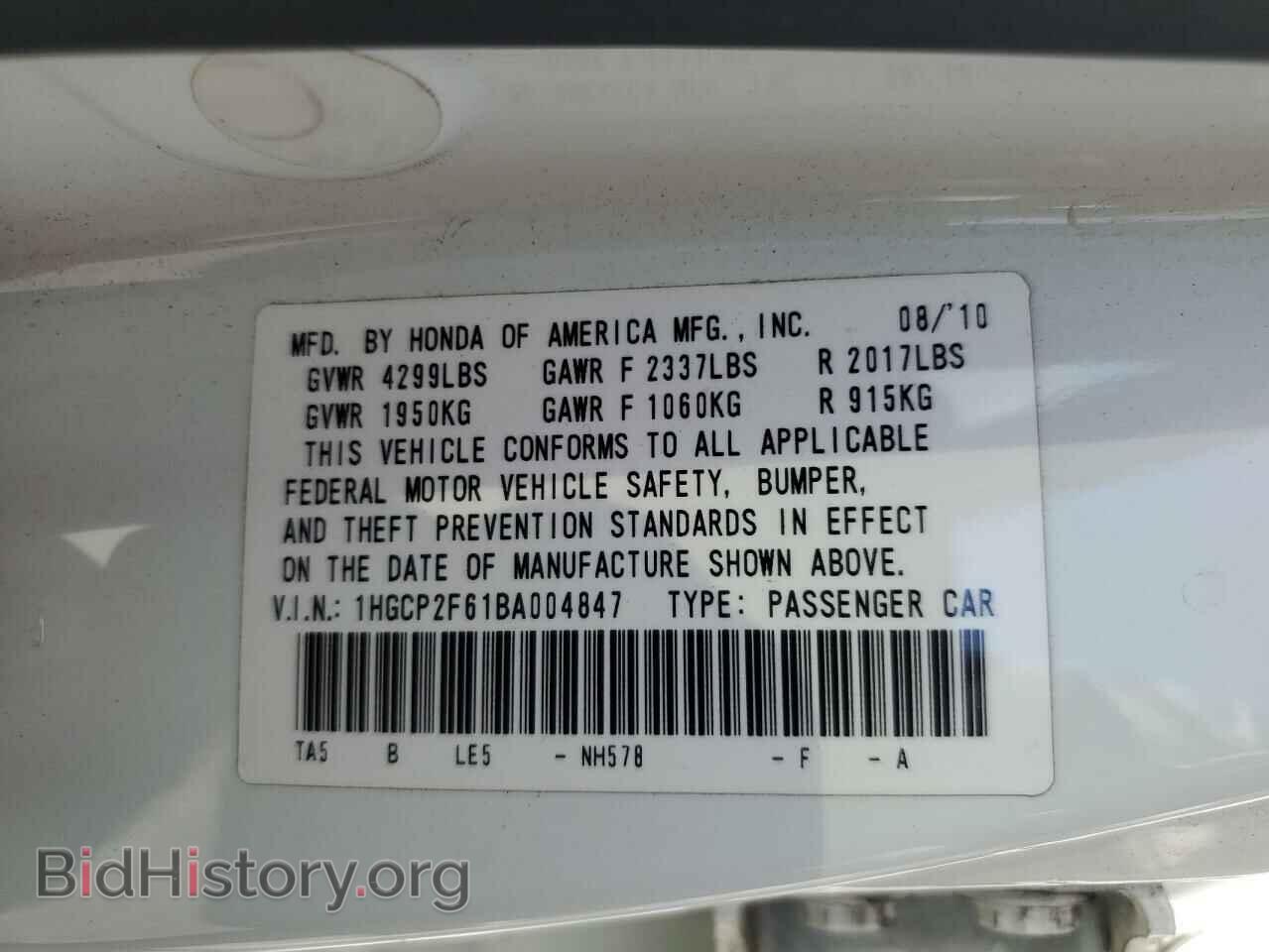 2011 HONDA ACCORD - VIN: 1HGCP2F61BA004847 - Photo 12