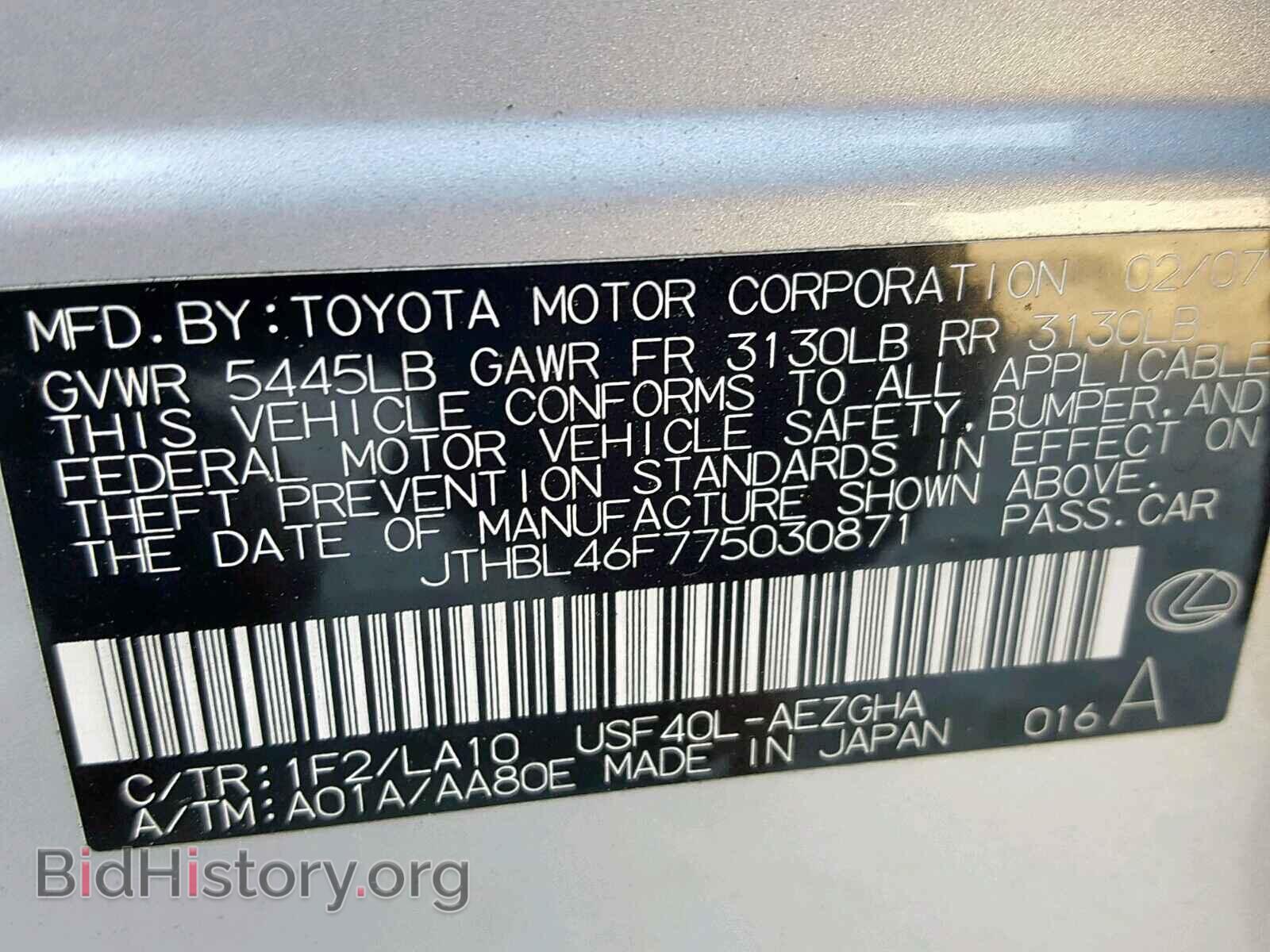 2007 LEXUS LS460 - VIN: JTHBL46F775030871 - Фото 10