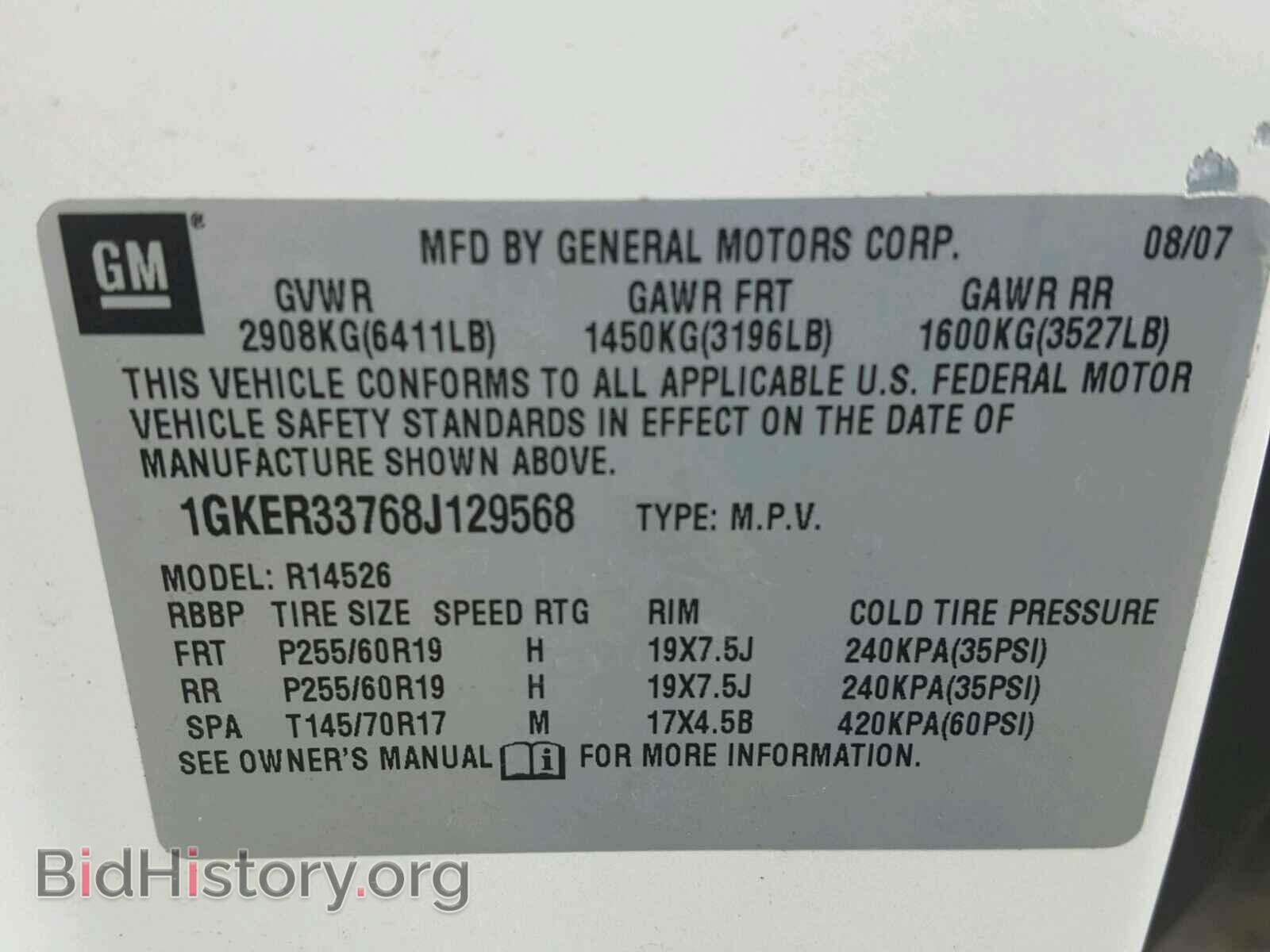 2008 GMC ACADIA - VIN: 1GKER33768J129568 - Фото 10