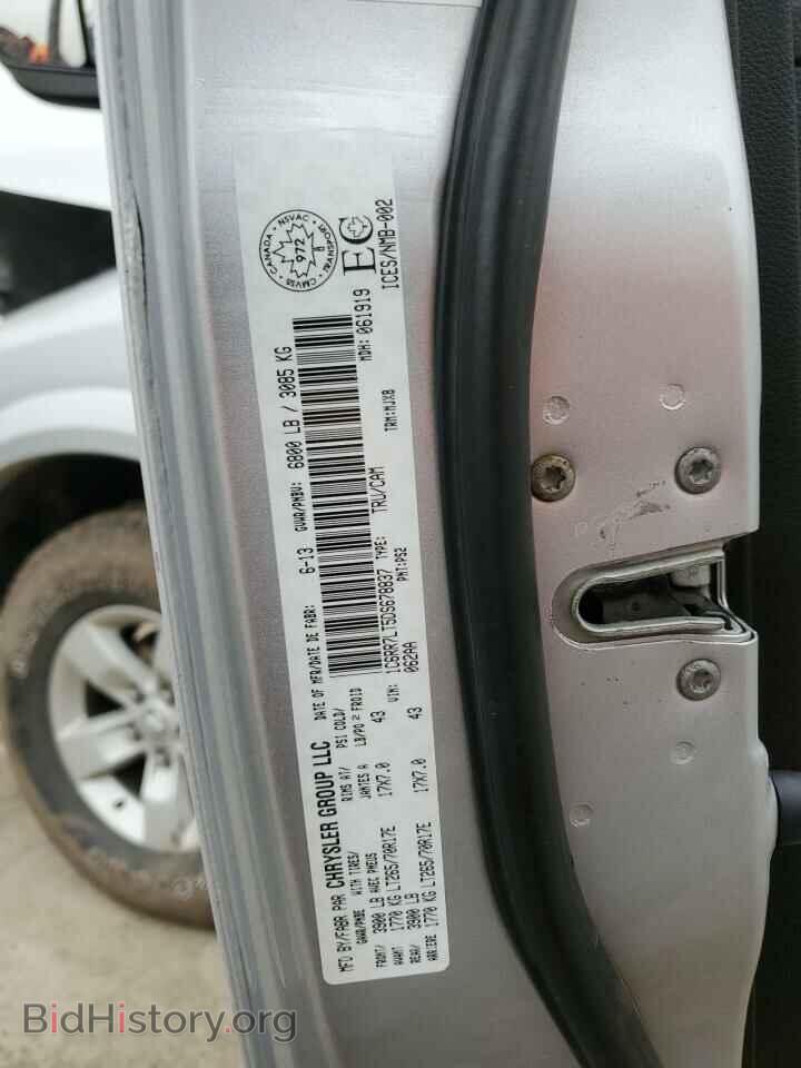 2013 RAM 1500 - VIN: 1C6RR7LT5DS678837 - Фото 13
