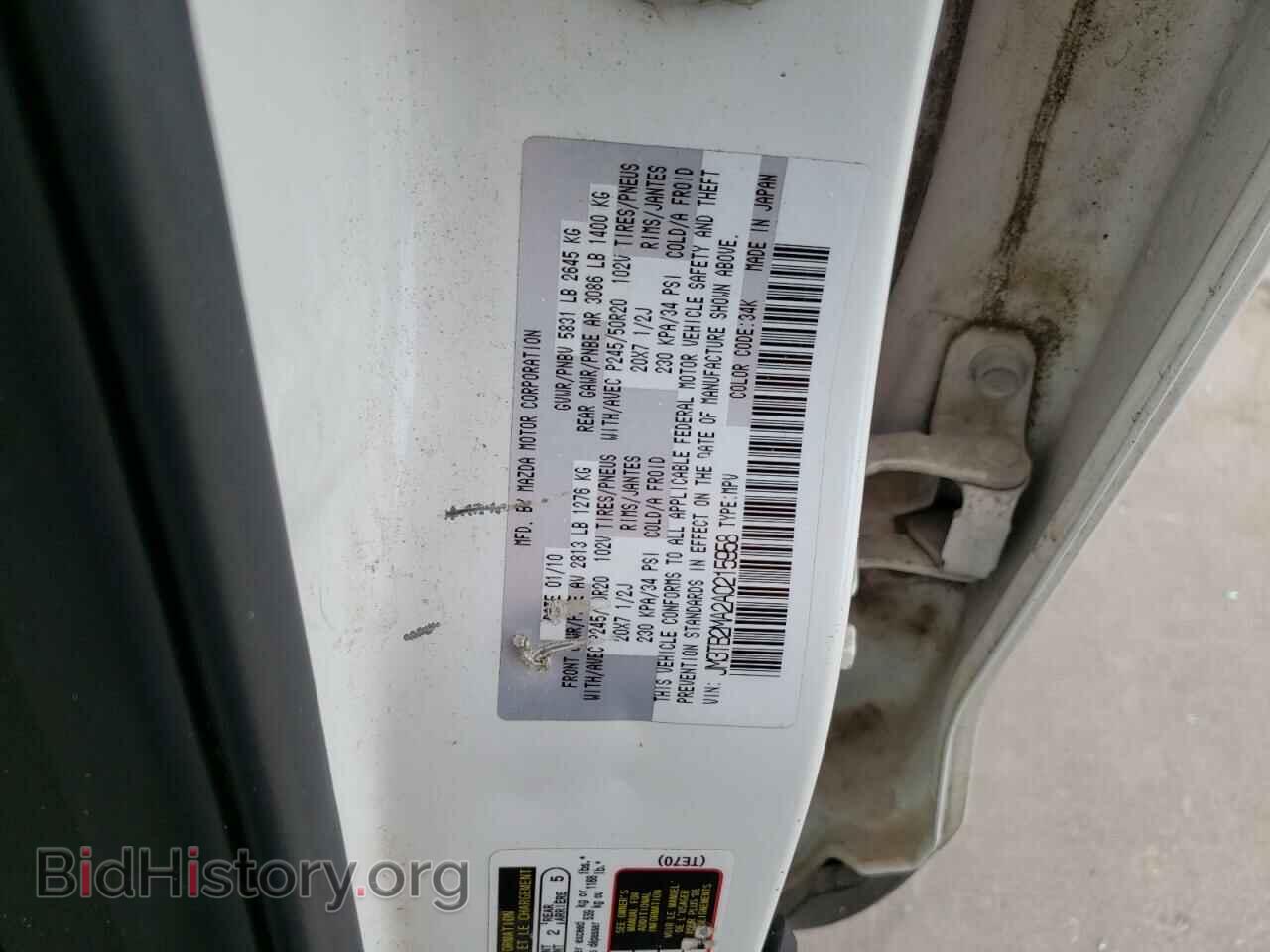 2010 MAZDA CX-9 - VIN: JM3TB2MA2A0215958 - Фото 12