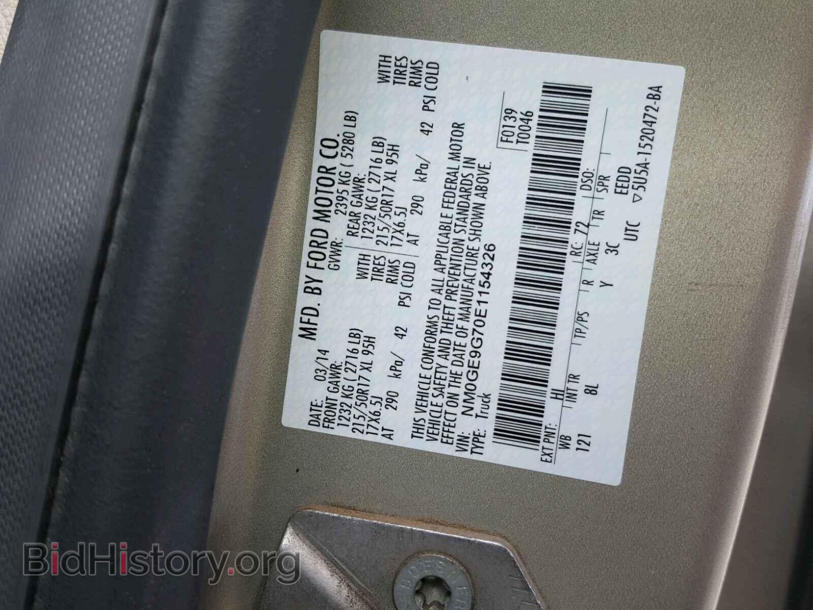 2014 FORD TRANSIT CO - VIN: NM0GE9G70E1154326 - Фото 10
